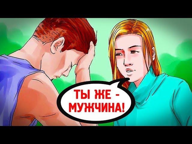 Если Ты Слышишь ЭТИ Фразы - Значит Тобой Манипулируют!