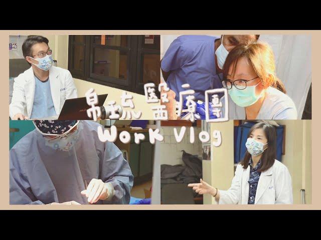 帛琉Palau|新光醫院國際醫療|醫療外交|We are here, ready to care🩺|Vlog #01