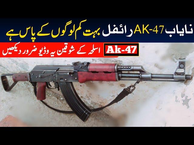 China SMG - Ak47 Original | Chinese SMG | Public Awareness