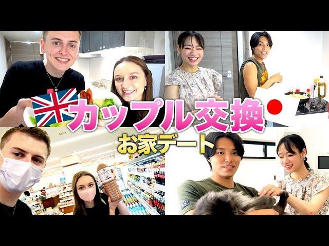 【破局！？】やっぱりお互い同じ国籍の人と付き合うことにしました