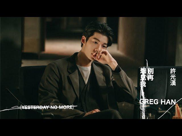  Greg Han《Yesterday No More》Official Music Video