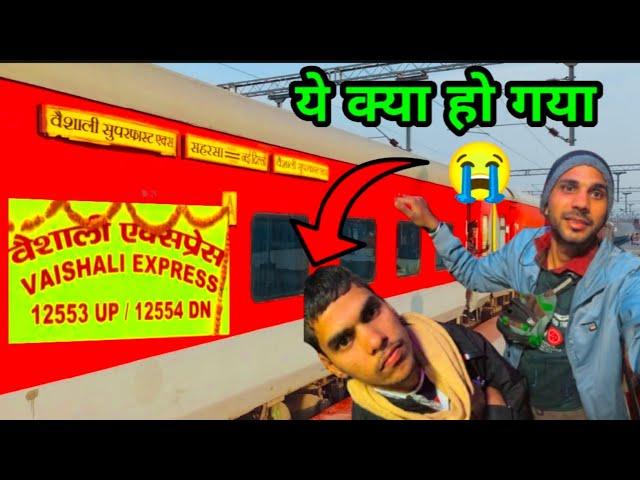 12553 Vaishali SF Express Weating List Train Journey | Sleeper Bana General Coach 