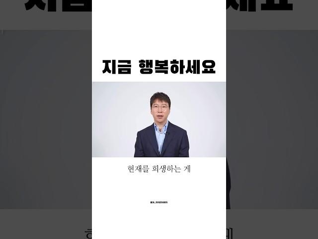 행복할 줄 아는 사람 #인사이트 #인생명언