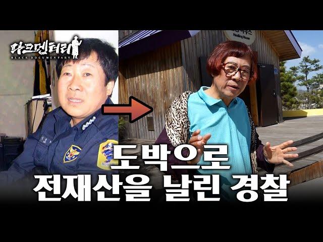 강원랜드의 전설, '이호'를 만나다