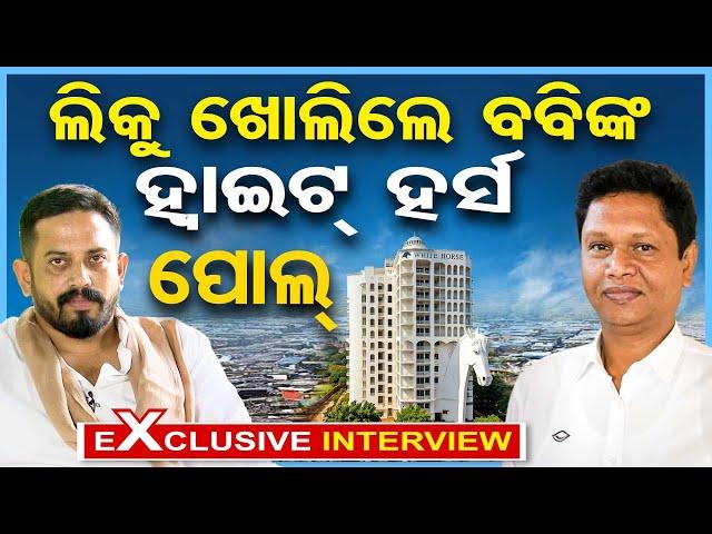 Podcast With MLA Himansu Sekhar Sahoo| Liku | Babby Das|Exclusive Interview With Dharmasala MLA  |OR