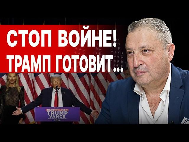 ТРАМП ЖЁСТКО ОБРАТИЛСЯ К УКРАИНЕ! ЭТО ПОРА ПРЕКРАЩАТЬ! ТАБАХ: ГОТОВИТСЯ УЛЬТИМАТУМ - ПУТИН...