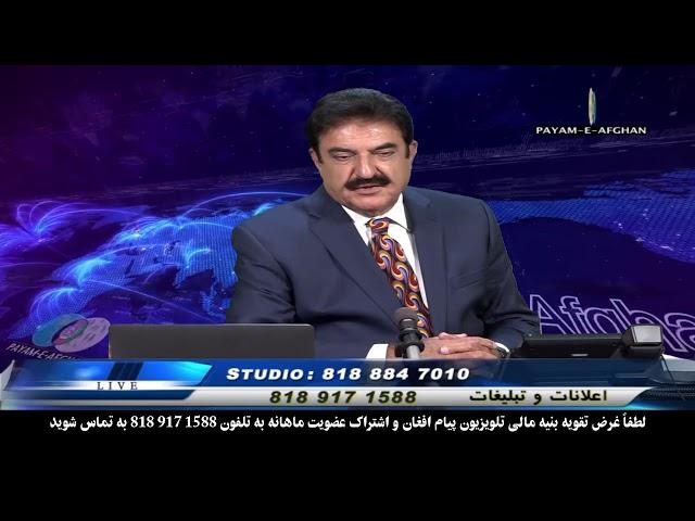 7/9/24 Omar Khatab Payame AfghanTV _ Spenay khaberay