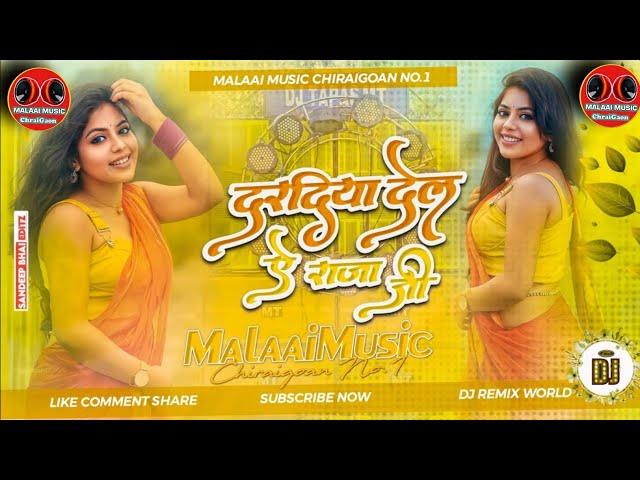 Dj Malaai Music (( Jhankar  )) Hard Bass Toing Mix  Hamara Ghar Me Haradiya Naikhe √√Malaai Music