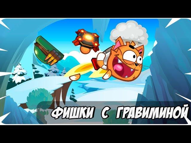ФИШКИ С ГРАВИМИНОЙ! ВОРМИКС НА АНДРОЙД