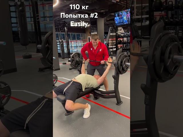 Жим штанги лежа 110 кг,попытка #2 #aesthetic #coaching #fitness #тренер #sport #жимштанги #фитнес