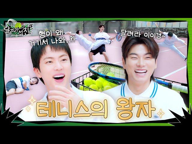 [Run Jin] EP.6 | The Prince of Tennis