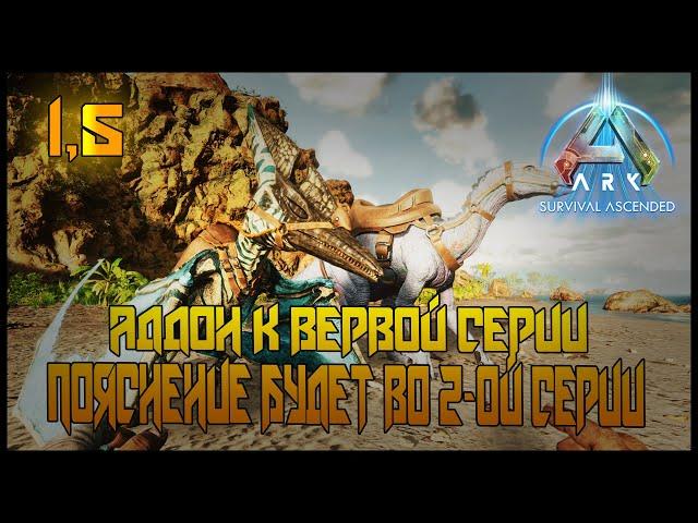 ФАРМ ЗА КАДРОМ, НЕУДАЧА УРОВНЯ PRESS F =//= ARK Survival Ascended №1,5