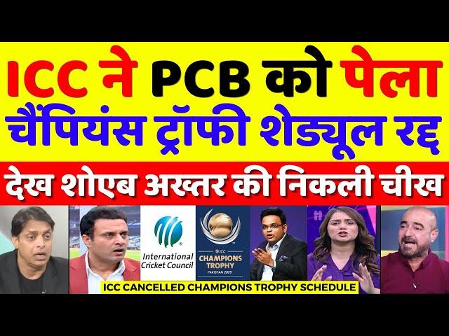 Shoaib Akhtar Crying ICC Cancelled Champions Trophy Schedule In Pakistan | BCCI Vs PCB | Pak Reacts