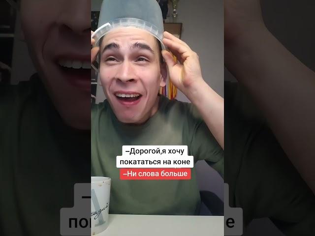 Конь