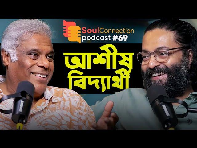 "Life is a binary, it either happens or it doesn't." Ashish Vidyarthi | SC Podcast EP 69