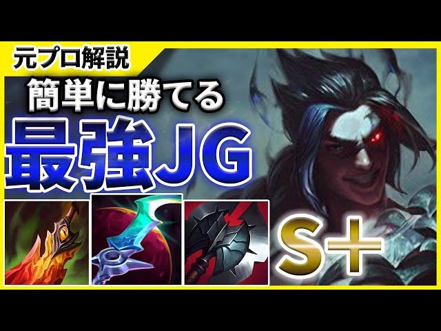 【ランクを上げたい人必見！】簡単にキャリー出来るケインJGを徹底解説します！【LoL/マクロ】