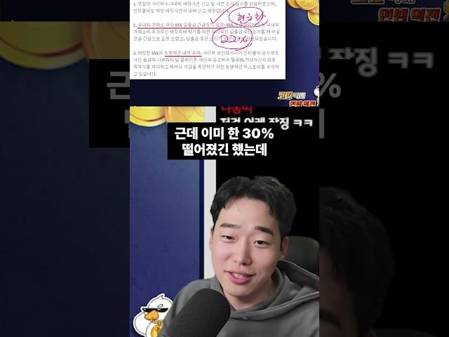 시한폭탄 썸씽코인