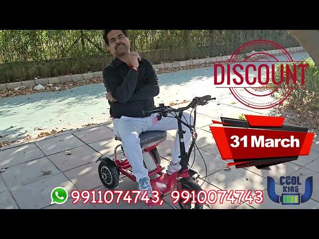 Best Three Wheeler Electric Scooter for Handicapped in India, Ladies, Seniors, Electric Foldable