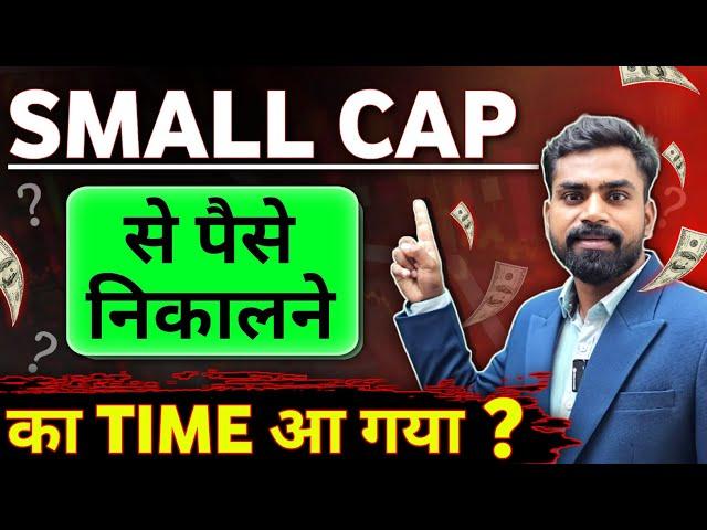 100% Investment in Small Cap Funds? Is it Right to Invest Everything in Small Cap Mutual Funds?