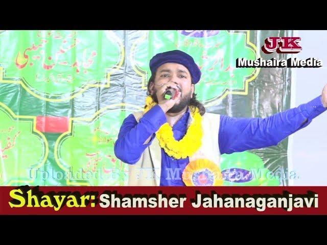 Shamsher Jahanaganjavi Islahe Muashra Conference Turk Bigha 2019 JK Mushaira Media