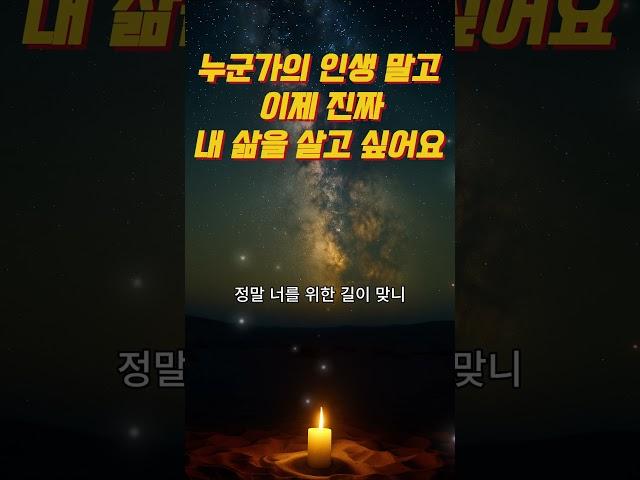 〈진짜 중요한 건, 결국 나답게 살아가는 것이었다〉｜마음회복｜짧은위로｜감성오디오북｜지혜의소리