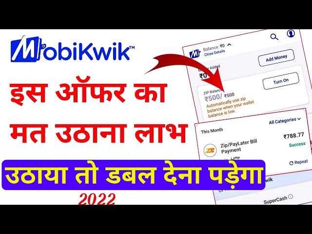 Mobikwik zip loan kaise le | mobikwik zip kya hai 2022