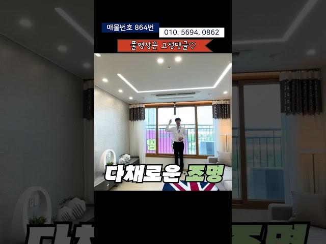 [국민평수 84㎡] 1호선 역세권 인천 신축빌라 매매ㅣ다용도실만 3개!!ㅣ매물번호 864번 #쇼츠 #shorts