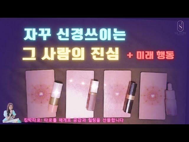 [타로] 진심이 궁금한 한 명(이성)을 생각하고,카드를 뽑아보세요  (반전과 팩폭의 공존) #타로 #타로카드 #운명 #연애 #타로연애운 #속마음 #속마음타로