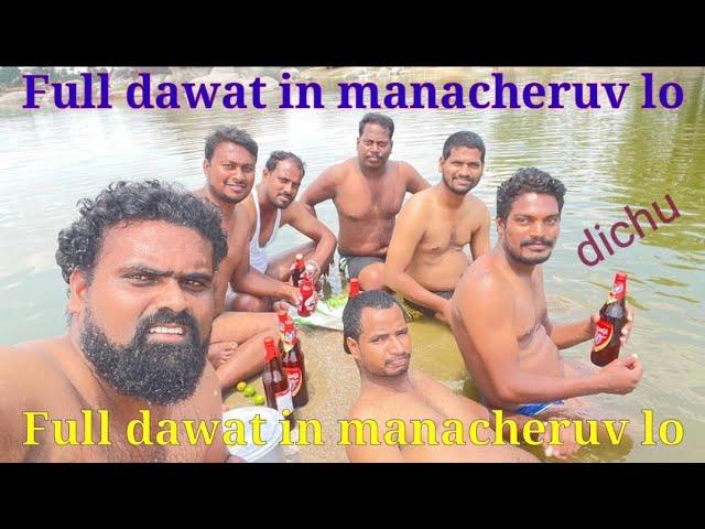 Full dawat mana cheruv lo swimming pool party BLS entertainment az