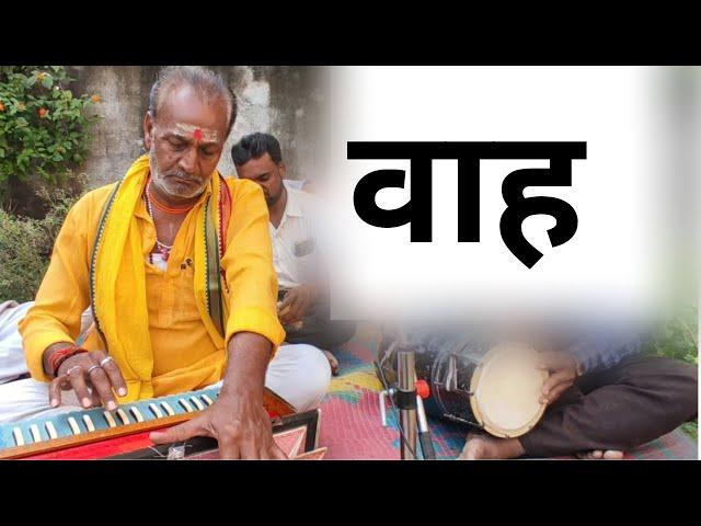 महाराज जादूगर हैं संगीत के | कमाल बबाल बहुत खूब ! Mukund ji