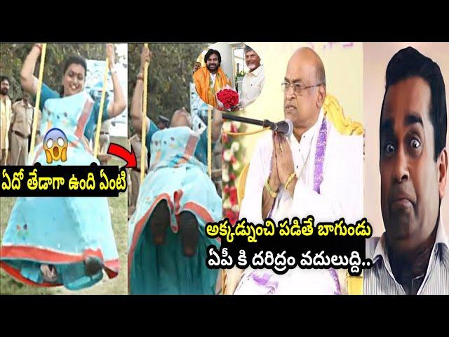 Jagananna Pawan Kalyan speech troll |Jagananna trolls |mla roja latest trolls |New Trending Troller