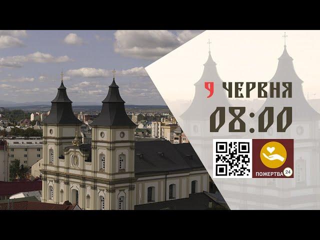 08:00 | Божественна Літургія . 09.06.2025 Івано-Франківськ УГКЦ