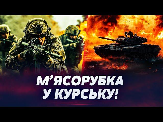  ТЕРМІНОВО! ТАНКИ НАТО ЗАЙШЛИ У РФ! ABRAMS РОЗНЕСЛИ ВОЯК ПУТІНА! М’ЯСОРУБКА В КУРСЬКУ