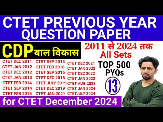 CTET PREVIOUS YEAR QUESTION PAPER | 2011 to 2024 All Sets | CDP | CTET Question Paper 2024 | CTET