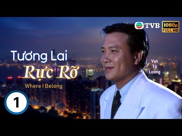 Phim TVB Lồng tiếng | Tương Lai Rực Rỡ (Where I Belong) 1/30 | Châu Hải My, Vạn Tử Lương | 1990