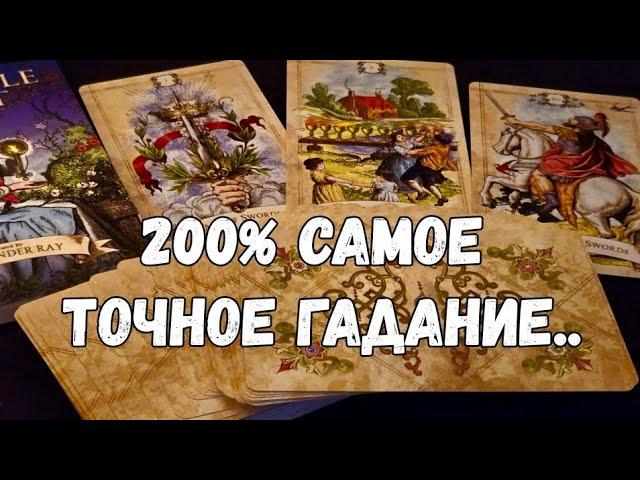 ТЫ ГОТОВА ЭТО УСЛЫШАТЬ⁉️ЧТО СКОРО ПРОИЗОЙДЁТ #ТАРО