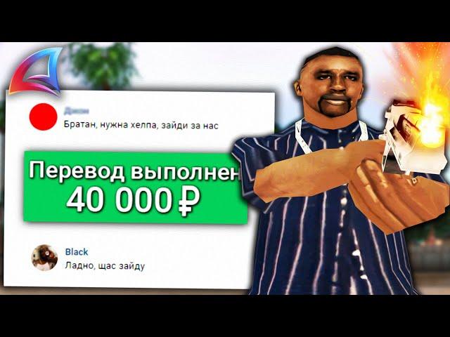 МЕНЯ КУПИЛИ НА КАПТЫ ЧТОБЫ НЕ СЕСТЬ НА РЕСПУ В GTA SAMP