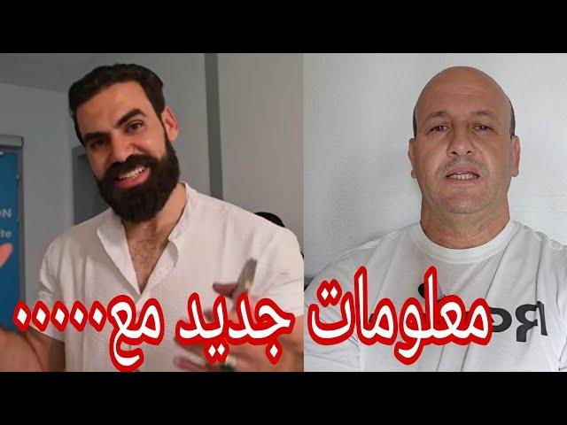 معلومات جديد على قضية السلاح الأبيض ومعطيات جديدة مع حربشششش