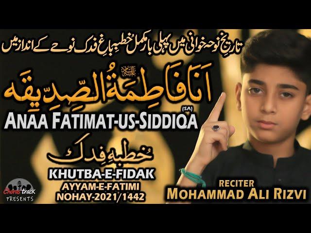 Noha Bibi Fatima 2021 - Ana Fatimat-Us-Siddiqa - Mohammad Ali Rizvi - Khutba e Fidak - Ayam e Fatima