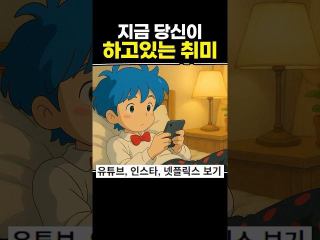 지금 당신이 하고 있는 취미