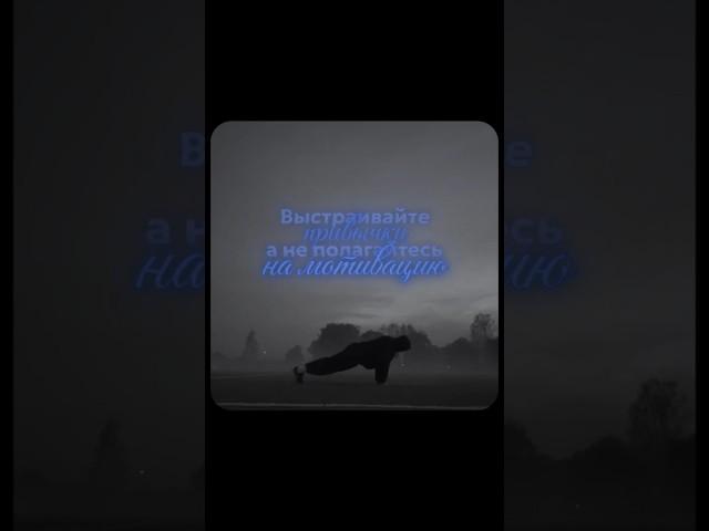 Действительно Полезный СОВЕТ для Жизненного Успеха #советы #совет #мышление #успех