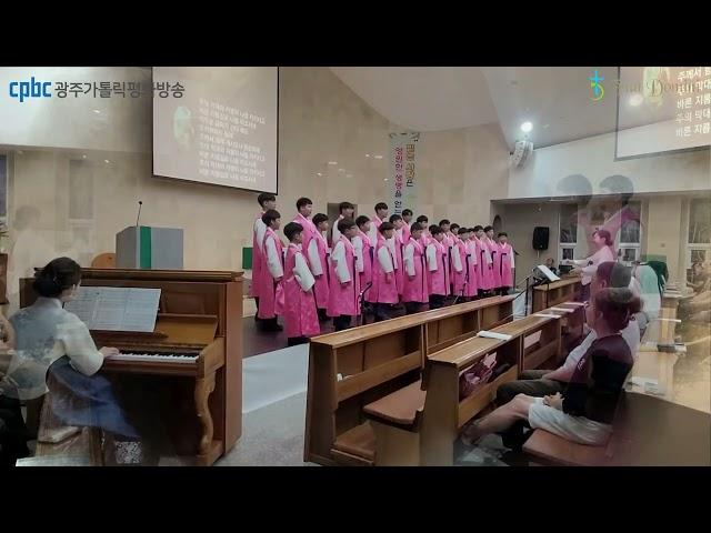 주는 나의 목자-피아트도미니 소년합창단(Fiat Domini boys choir)