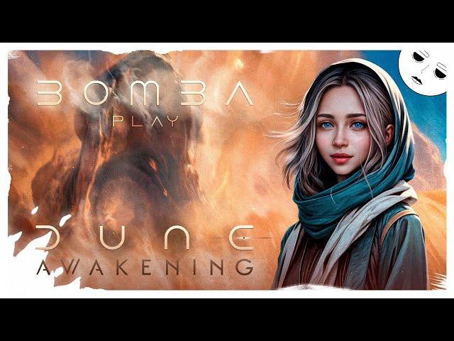 БОМБИЧЕСКАЯ ПЕСОЧНИЦА  ▶ ПРОХОЖДЕНИЕ DUNE: AWAKENING | СТРИМ 1