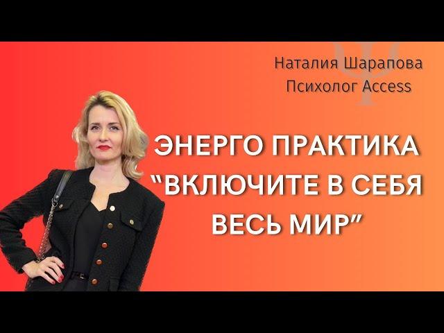 МЕГА ПраКтиКА Станьте приглашением для изобилия, денег, желаний! #медитация #медитации #состояние