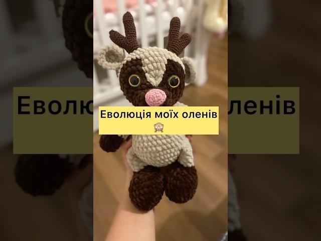 Цікаво знаходити фото старих робіт і бачити прогрес #амігурумі #вязанііграшки #amigurumi #crochet