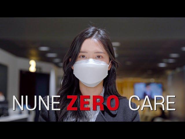 NUNE ZERO CARE, 안심하고 방문하세요 I 누네안과병원