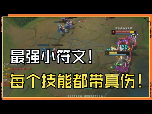 【沃維克Warwick】狼人吸附Q算位移，搭配猛然冲击，每个都是真伤Q，变态的飞起！！ #LOL#英雄聯盟#檸檬仔