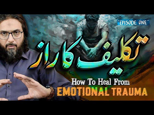 The Secrets Of Pain | Emotional Pain, Strees Aur Depression Ka Ilaj | First Episode | Nasir Iftikhar