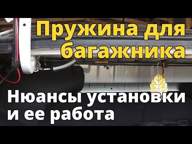 Пружина для багажника автомобиля с Aliexpress