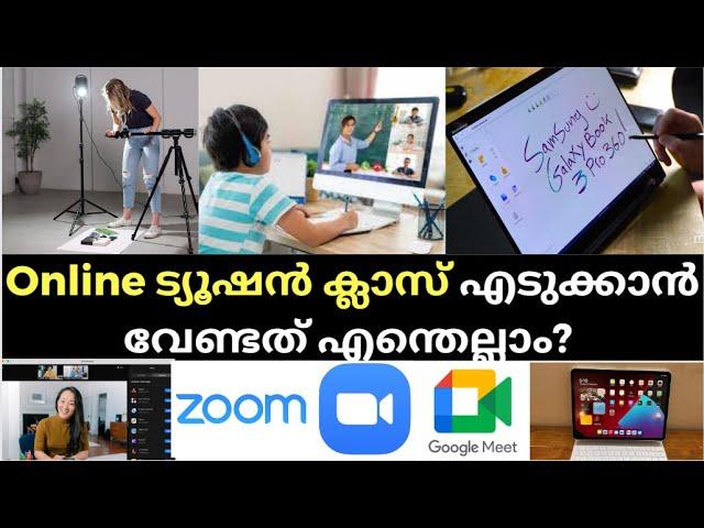 How to Set up a Home Tutoring Job/Online ട്യൂഷൻ ക്ലാസ് എടുക്കുമ്പോൾ ശ്രദ്ധിക്കേണ്ട കാര്യങ്ങൾ/